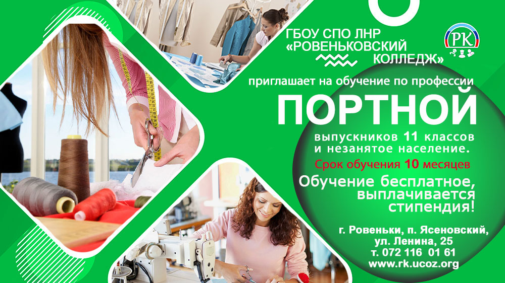 Новый Учебный Год Лнр 2022